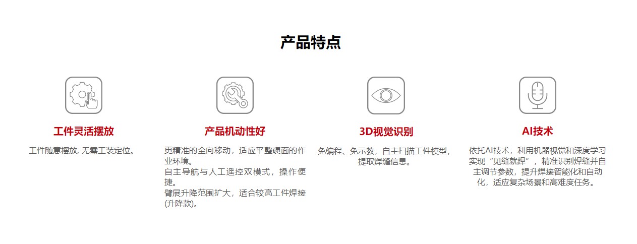 领航产品特点.JPG